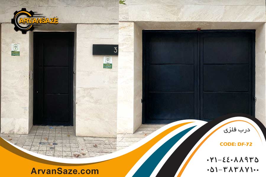 درب حیاط و پارکینگ ست، با طراحی ساده و یکدست مشکی رنگ، نصب شده در ورودی ساختمان ویلایی با نمای سنگ